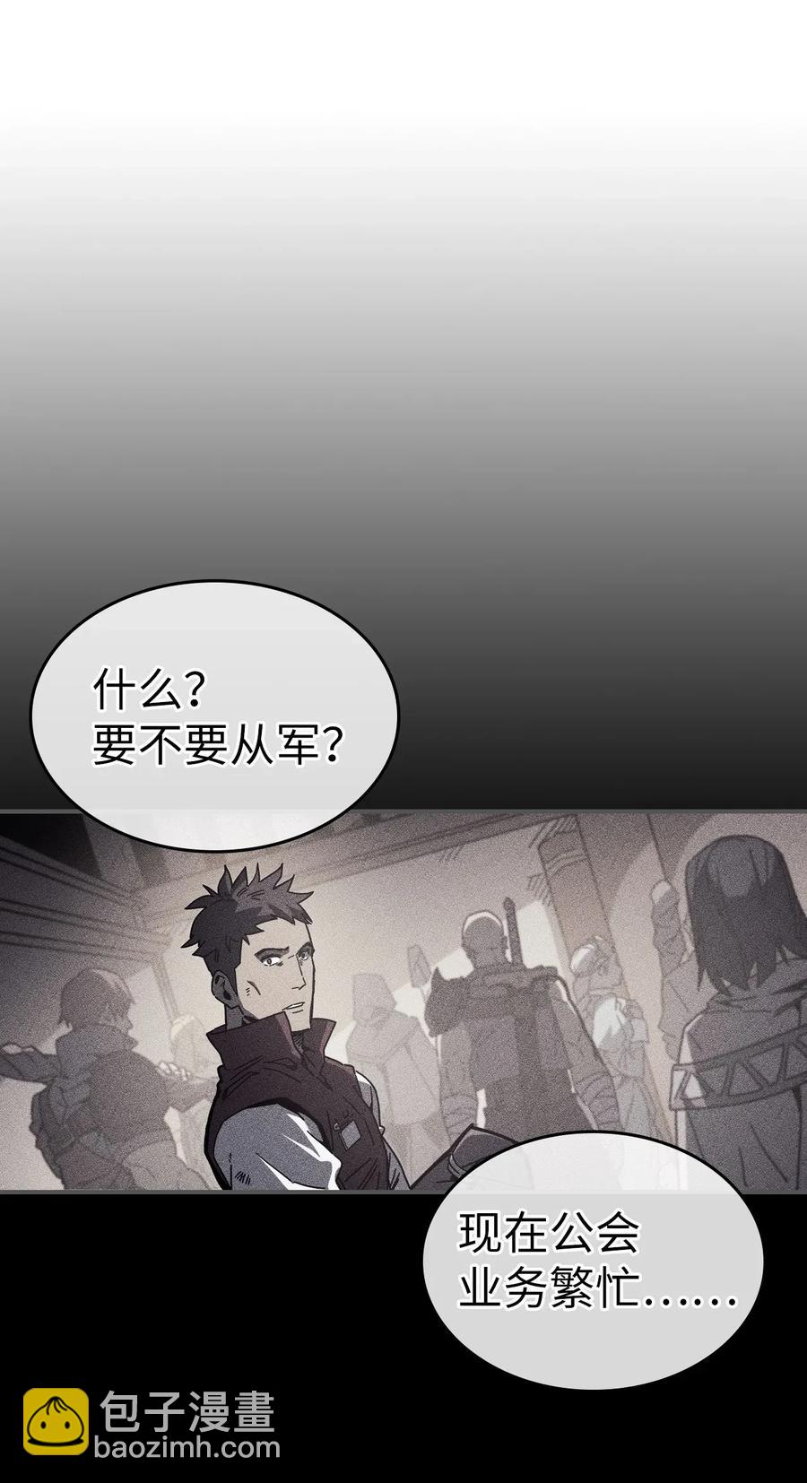 歸還者的魔法要特別 - 144 144(1/2) - 2