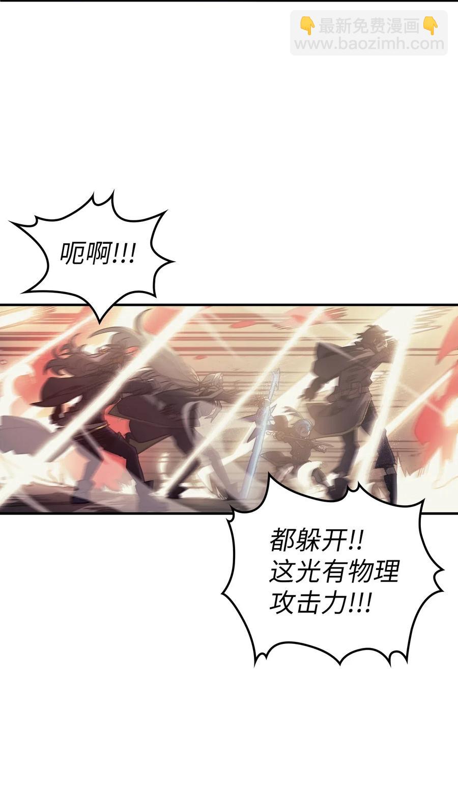 歸還者的魔法要特別 - 144 144(1/2) - 6