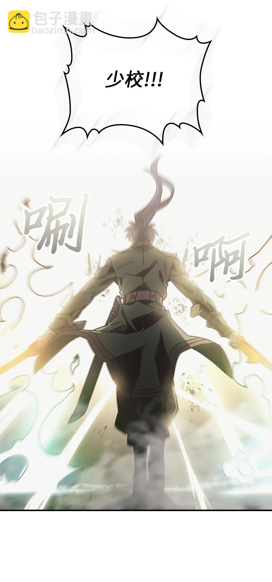 歸還者的魔法要特別 - 144 144(1/2) - 1