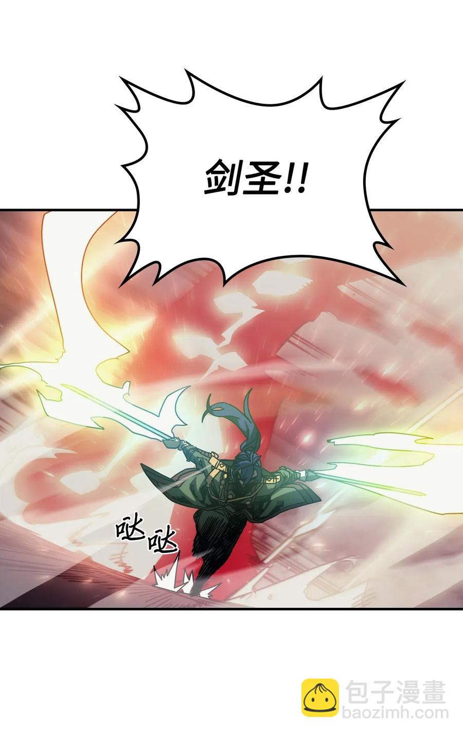 歸還者的魔法要特別 - 144 144(1/2) - 4