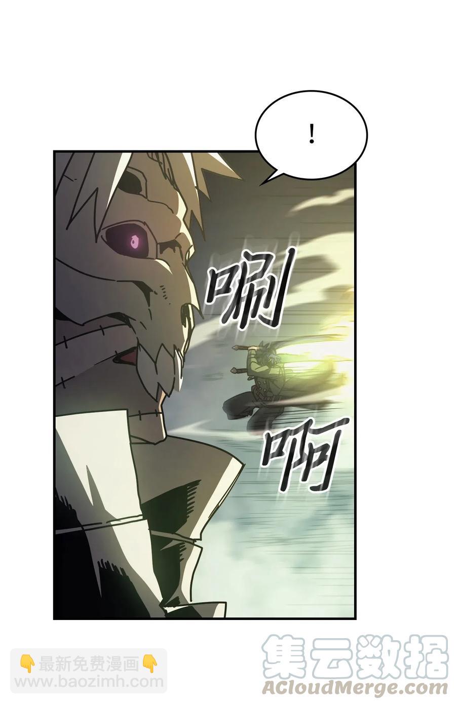 歸還者的魔法要特別 - 144 144(1/2) - 8