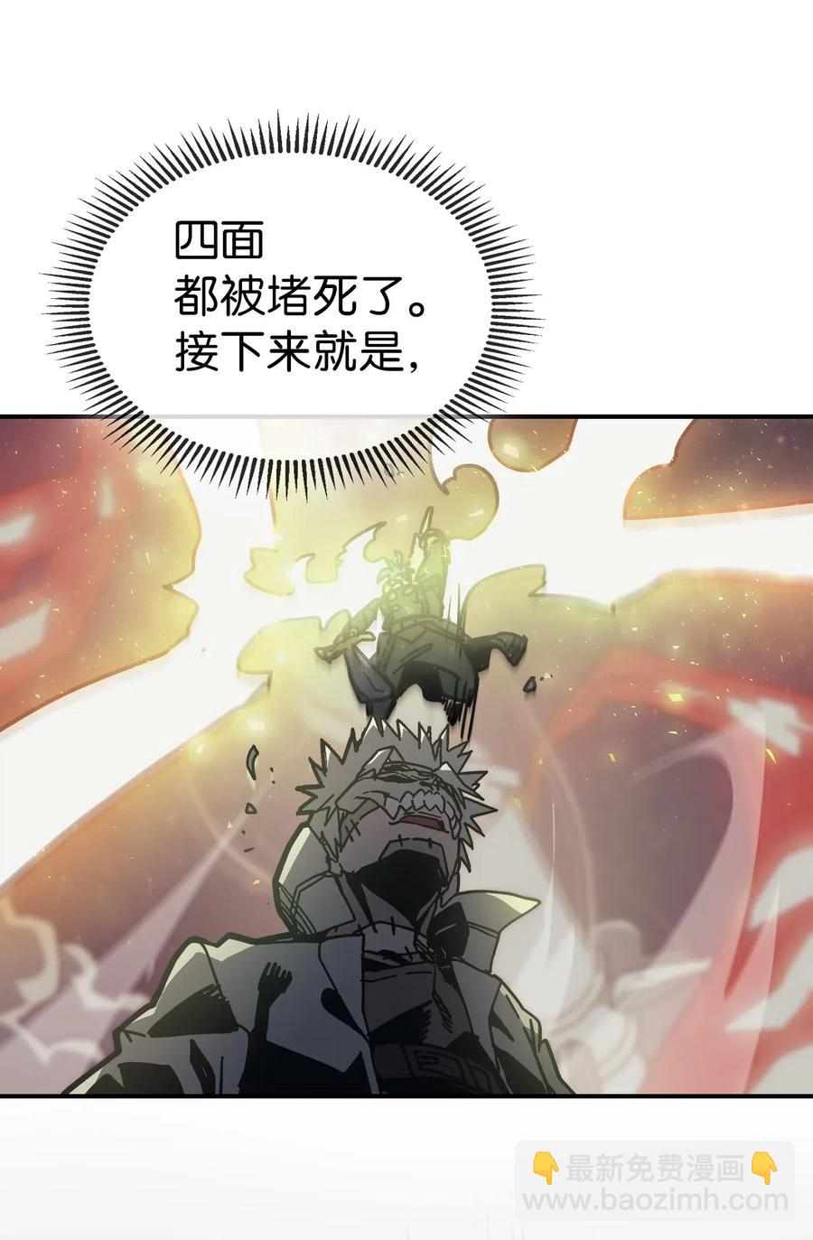 歸還者的魔法要特別 - 144 144(1/2) - 7