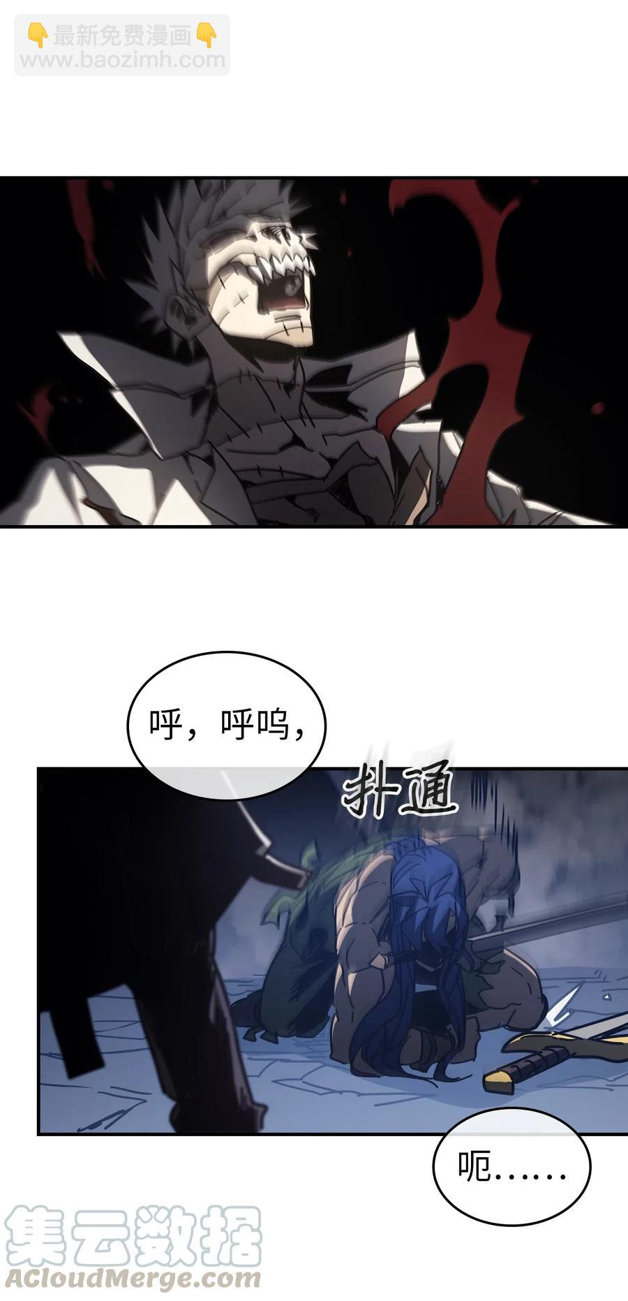 歸還者的魔法要特別 - 144 144(2/2) - 3