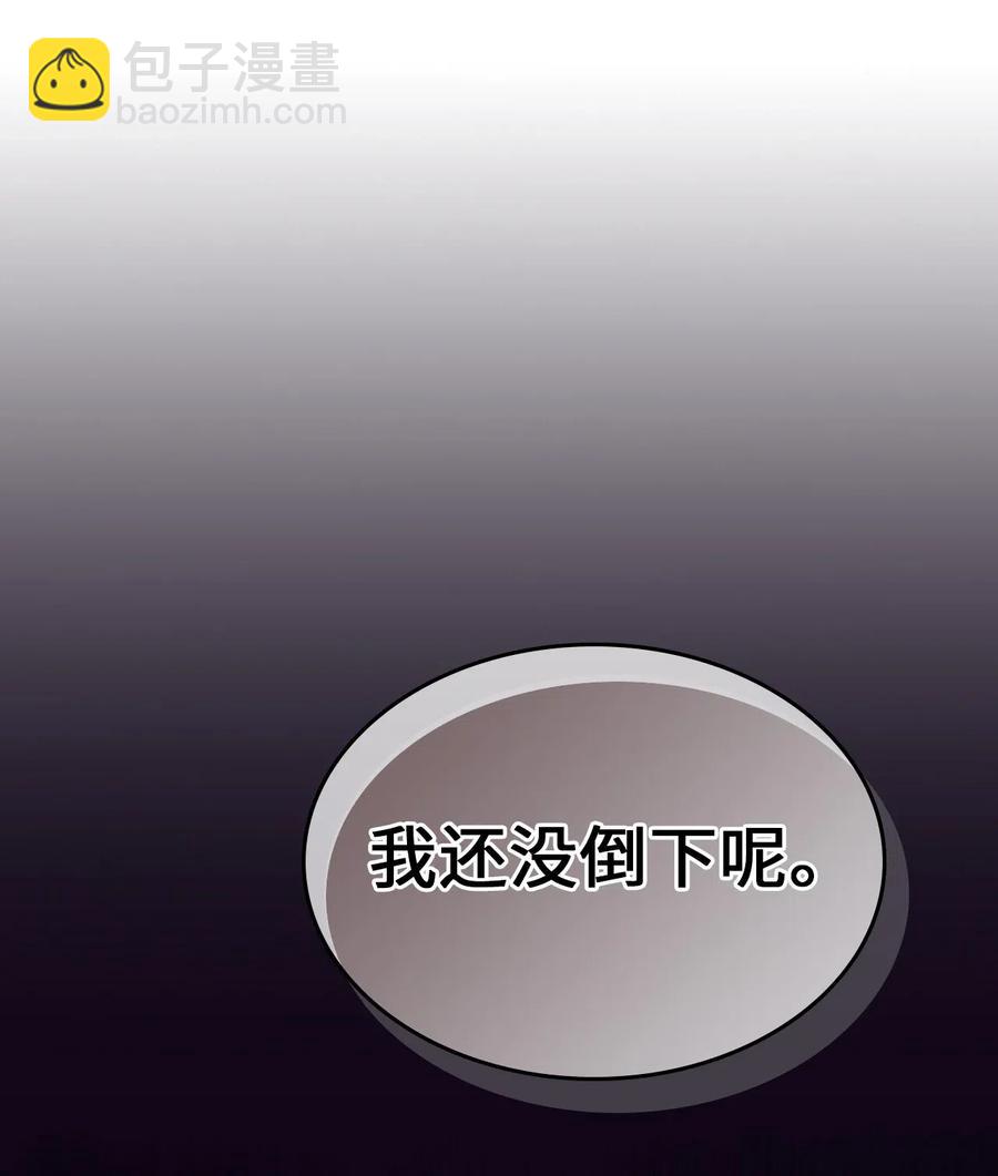 歸還者的魔法要特別 - 144 144(2/2) - 5