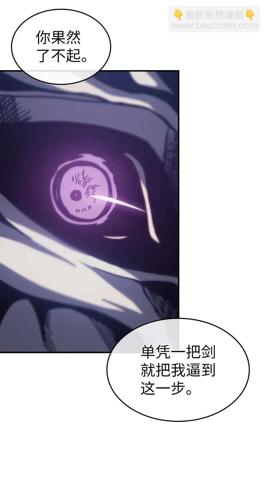 歸還者的魔法要特別 - 144 144(2/2) - 2