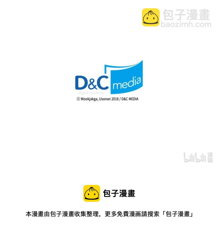 歸還者的魔法要特別 - 144 144(2/2) - 2