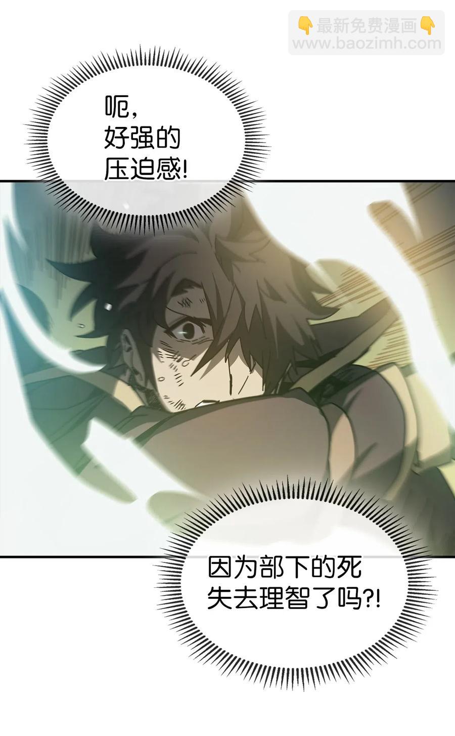 歸還者的魔法要特別 - 144 144(1/2) - 1