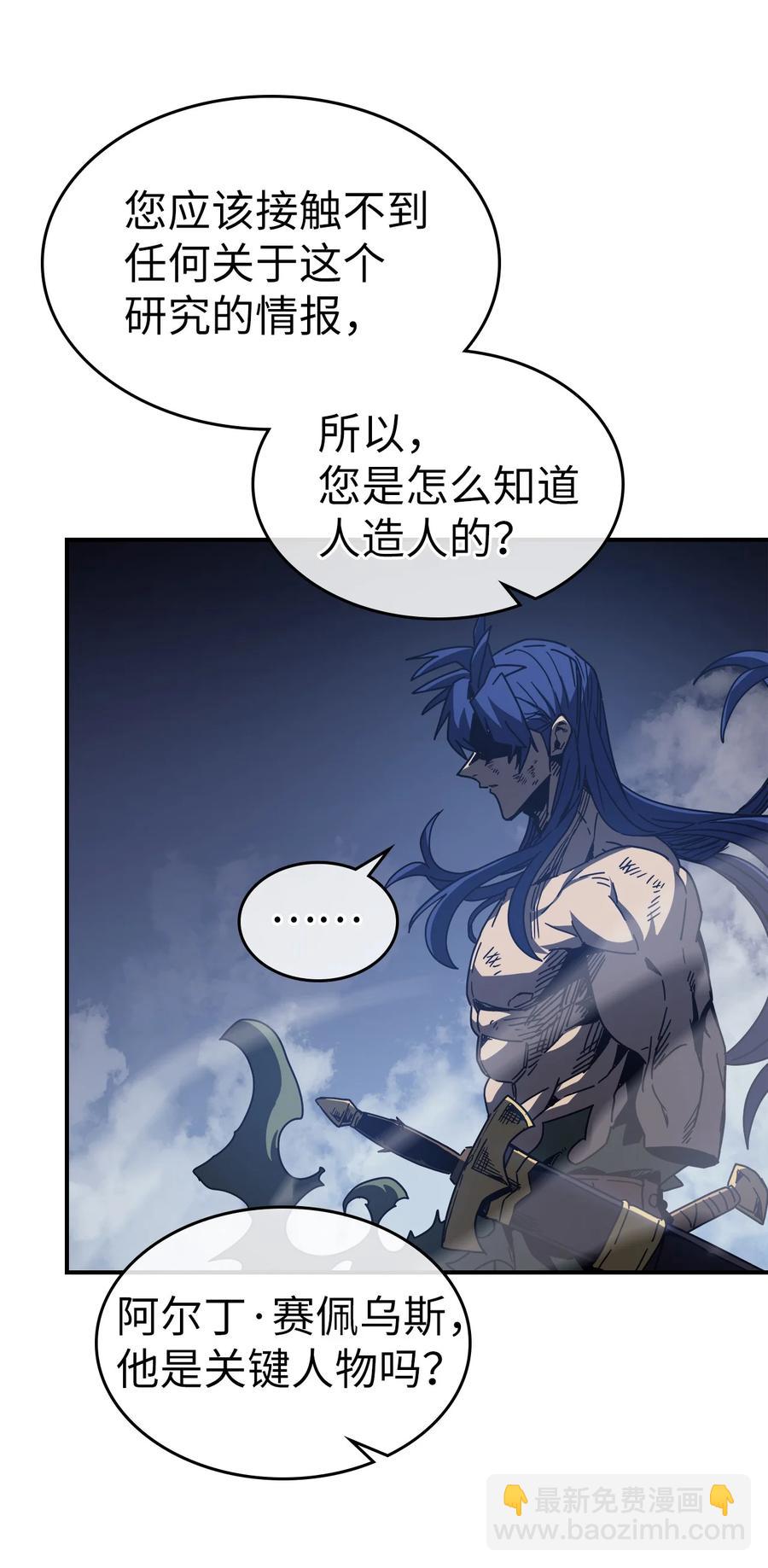 歸還者的魔法要特別 - 146 146(1/2) - 3