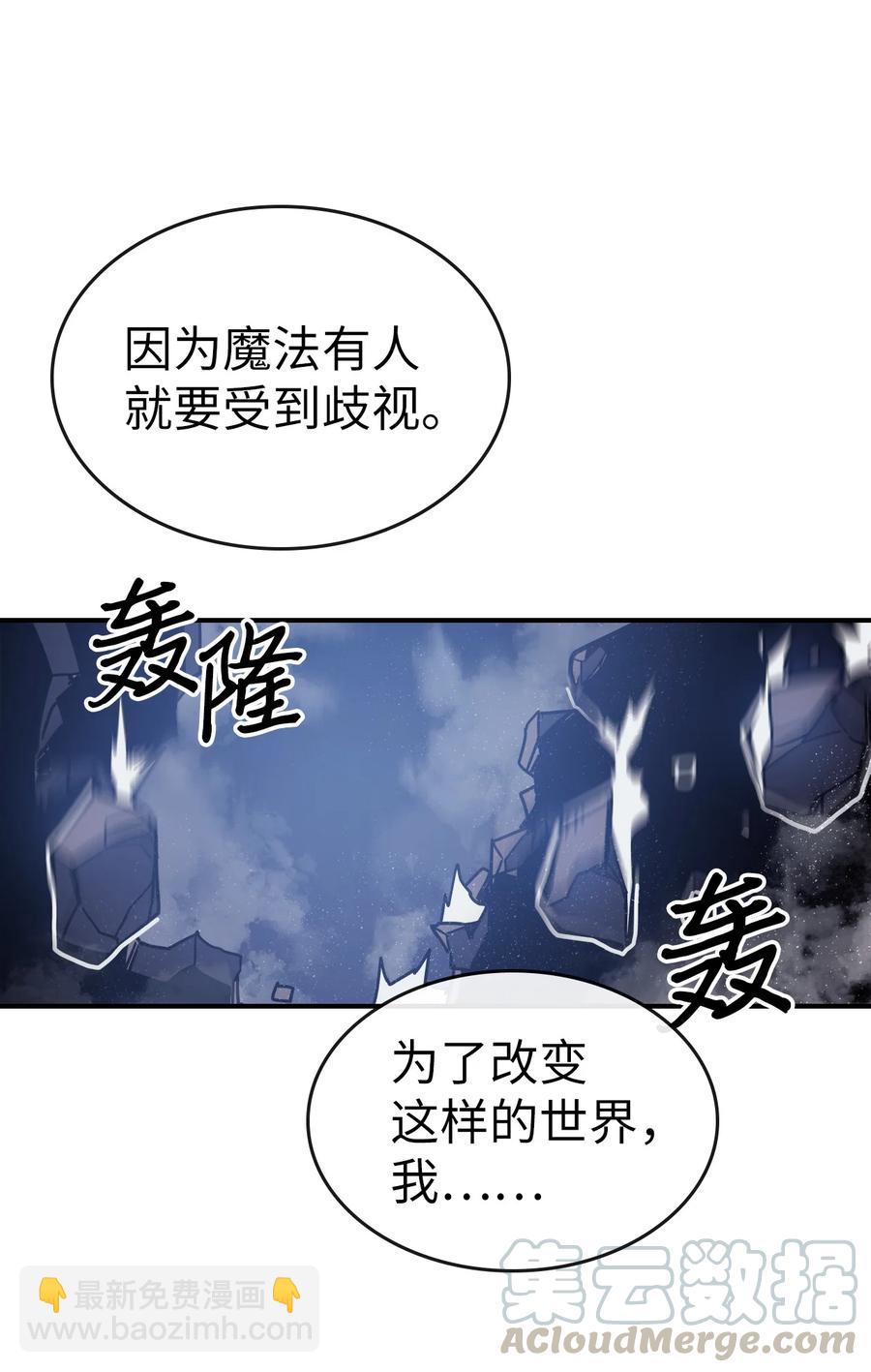 歸還者的魔法要特別 - 146 146(1/2) - 5