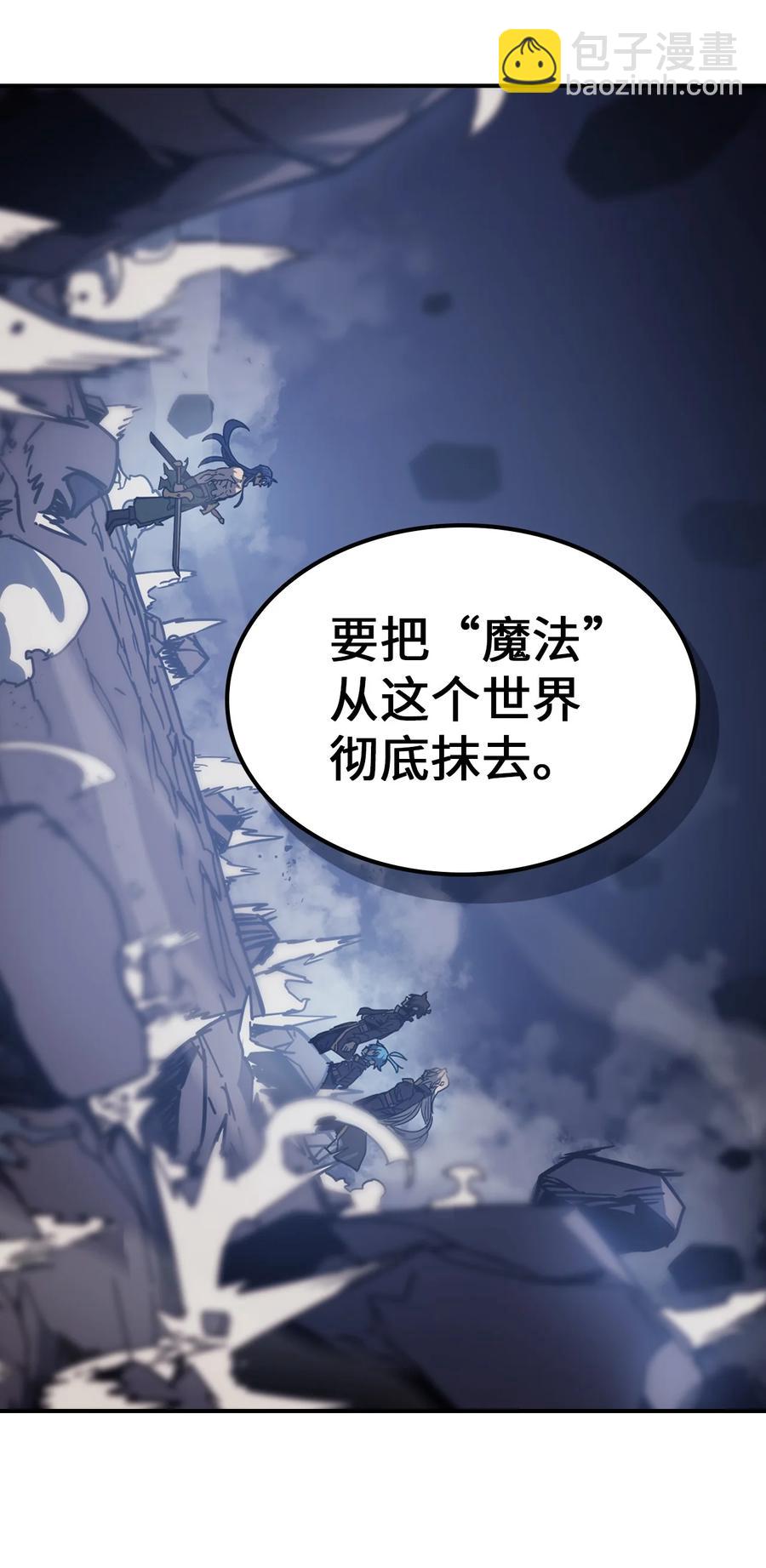 歸還者的魔法要特別 - 146 146(1/2) - 6