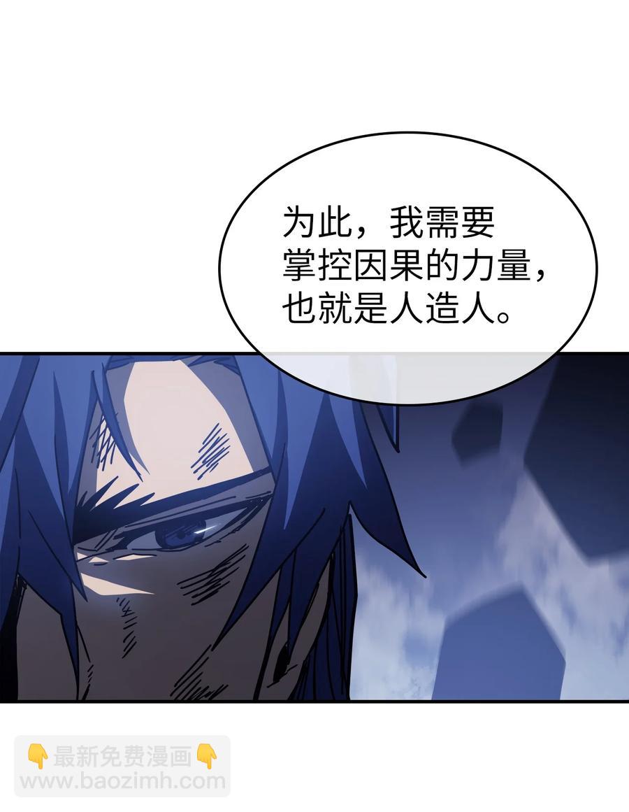 歸還者的魔法要特別 - 146 146(1/2) - 7