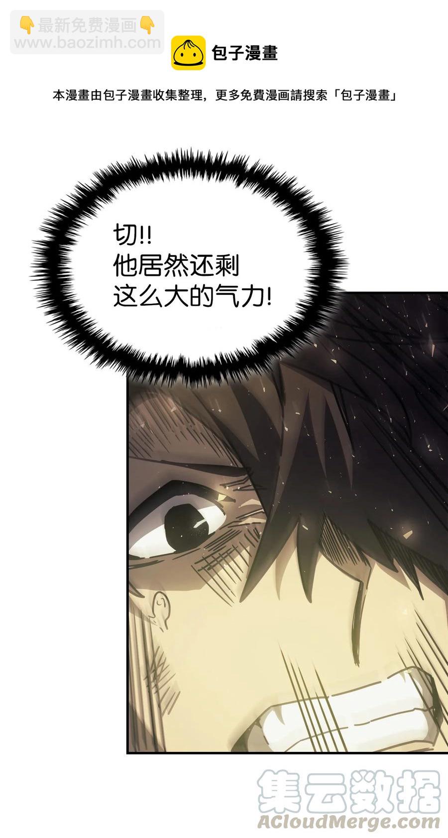 歸還者的魔法要特別 - 146 146(1/2) - 6