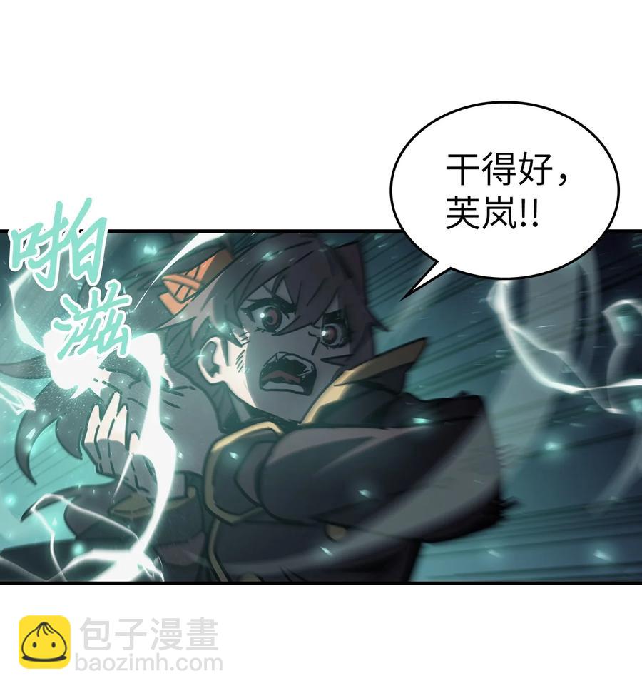 歸還者的魔法要特別 - 146 146(1/2) - 2