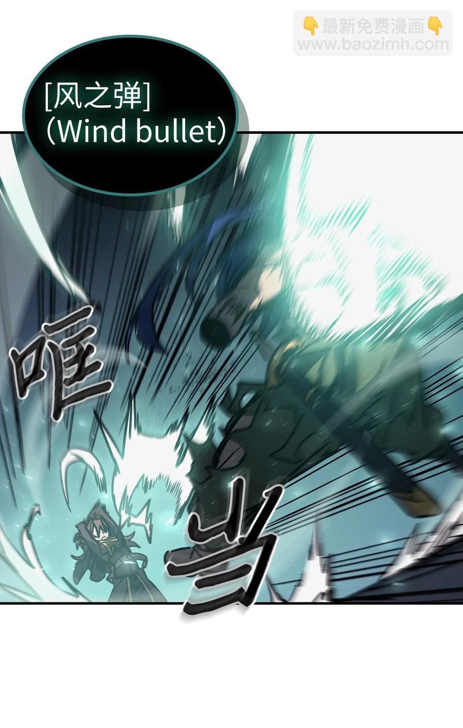 歸還者的魔法要特別 - 146 146(1/2) - 3