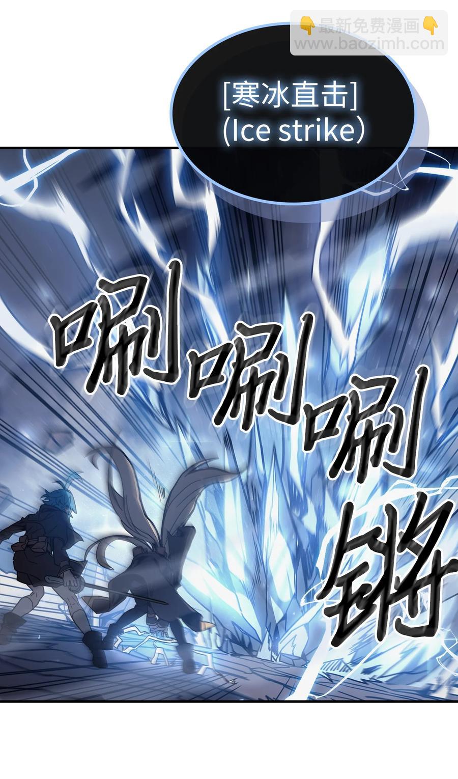 歸還者的魔法要特別 - 146 146(1/2) - 6