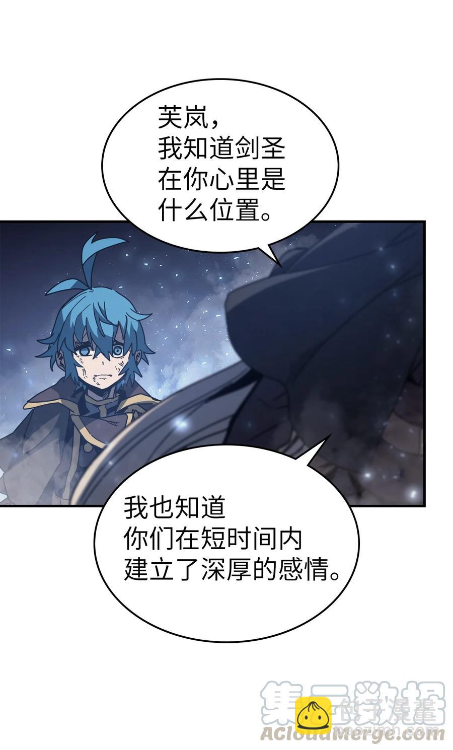 歸還者的魔法要特別 - 146 146(1/2) - 7