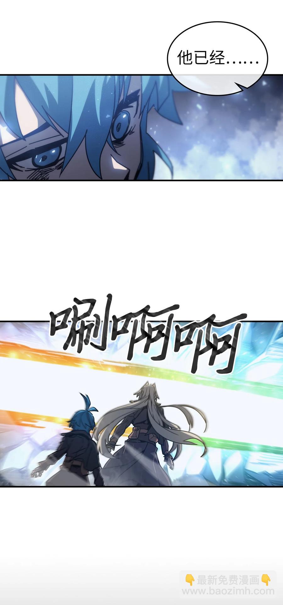 歸還者的魔法要特別 - 146 146(1/2) - 1