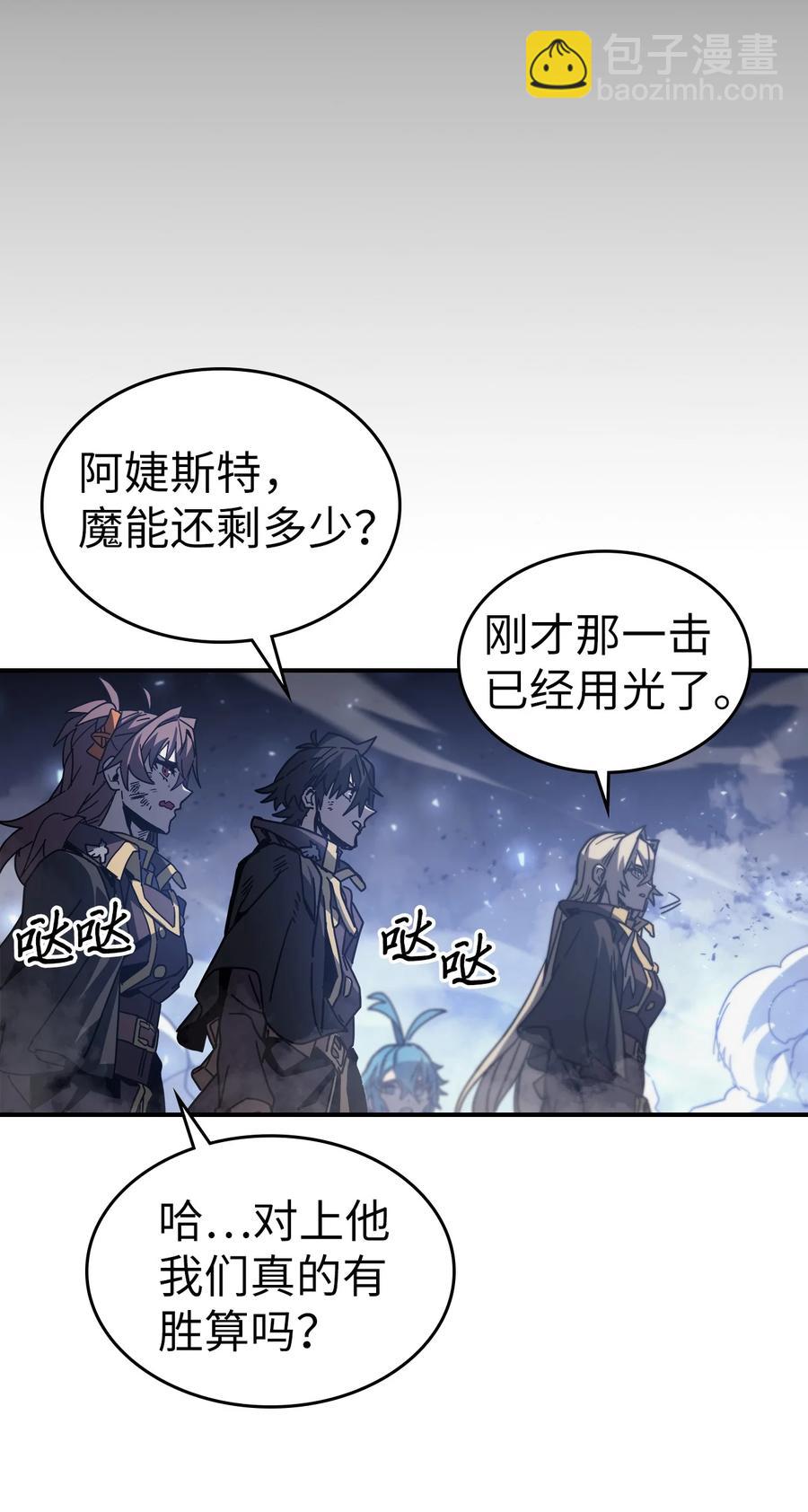 歸還者的魔法要特別 - 146 146(1/2) - 4