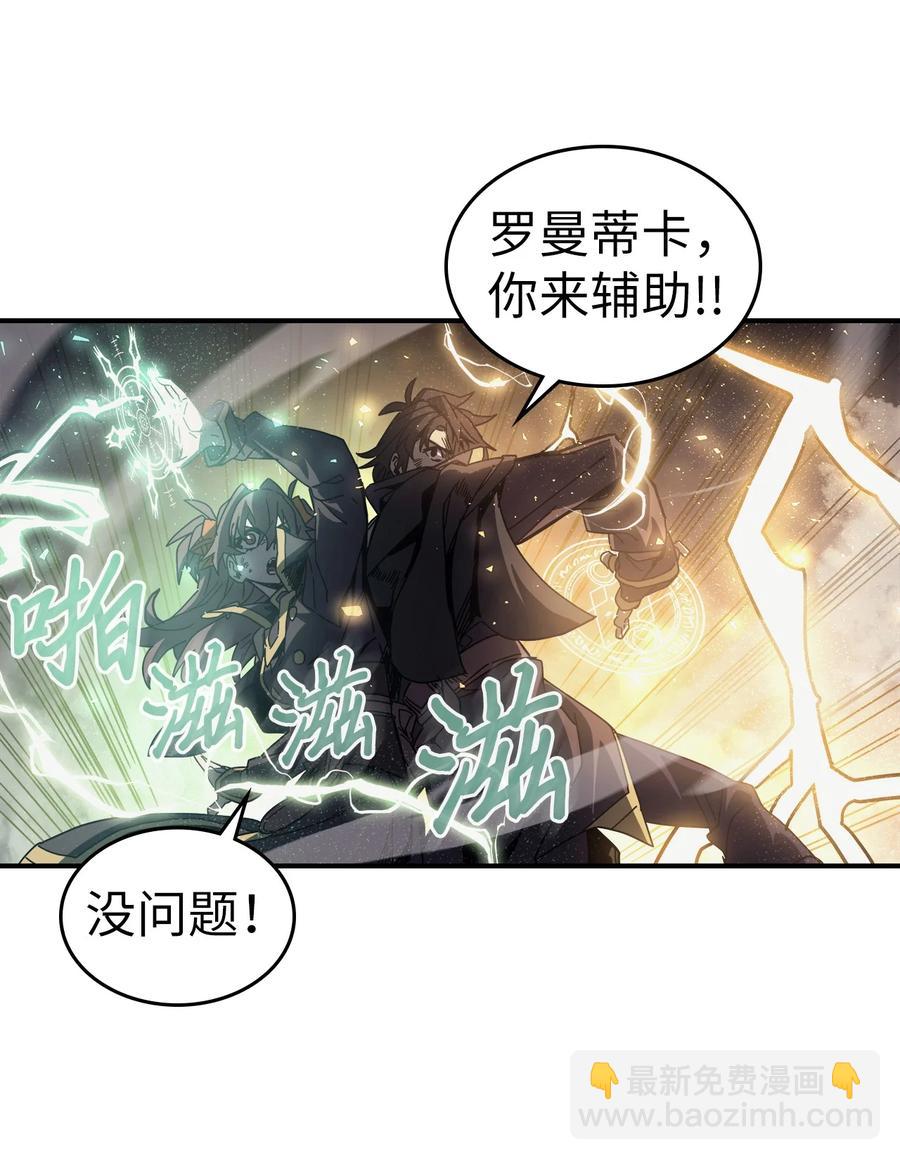 歸還者的魔法要特別 - 146 146(1/2) - 6