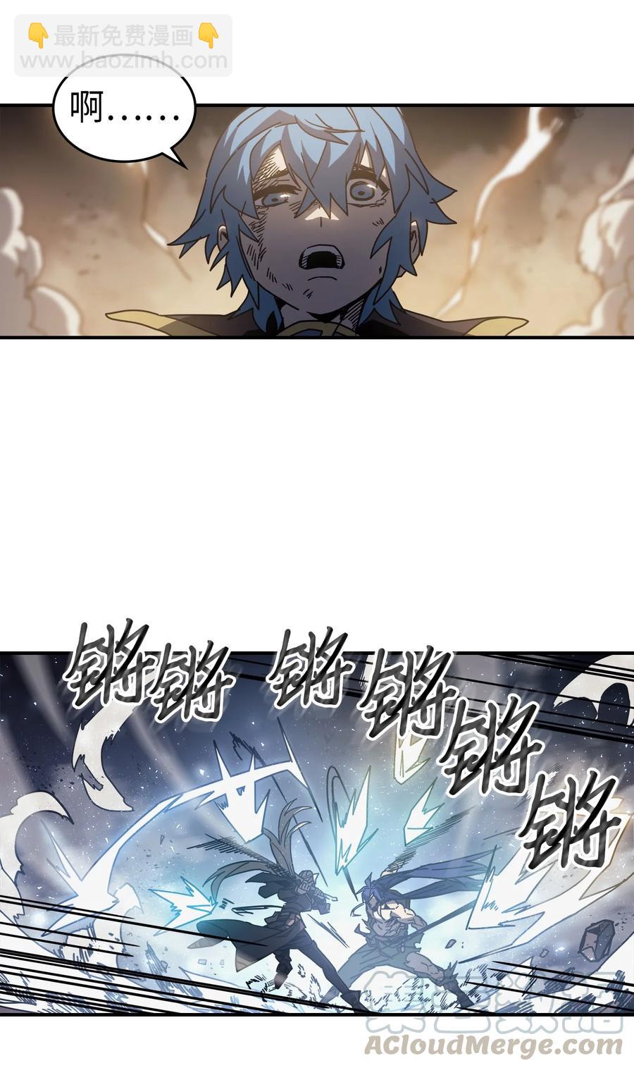 歸還者的魔法要特別 - 146 146(1/2) - 6