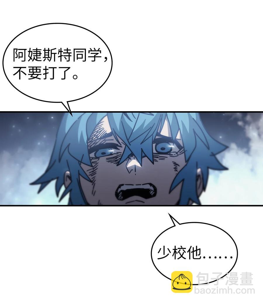 歸還者的魔法要特別 - 146 146(1/2) - 7