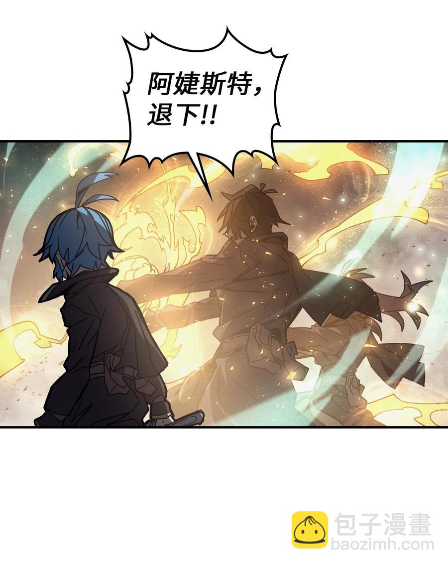 歸還者的魔法要特別 - 146 146(1/2) - 8