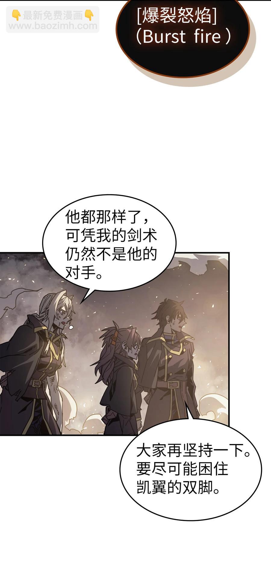 歸還者的魔法要特別 - 146 146(2/2) - 5