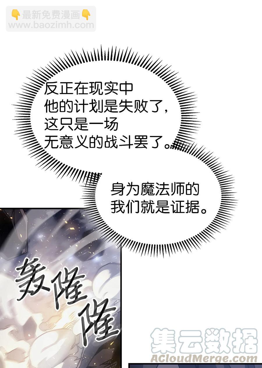 歸還者的魔法要特別 - 146 146(2/2) - 1