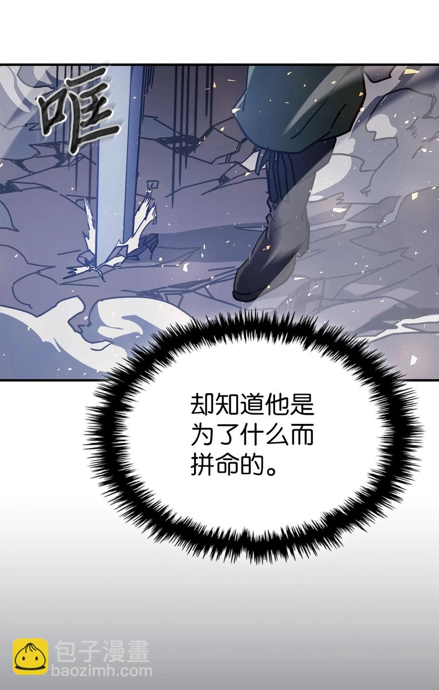 歸還者的魔法要特別 - 146 146(2/2) - 3