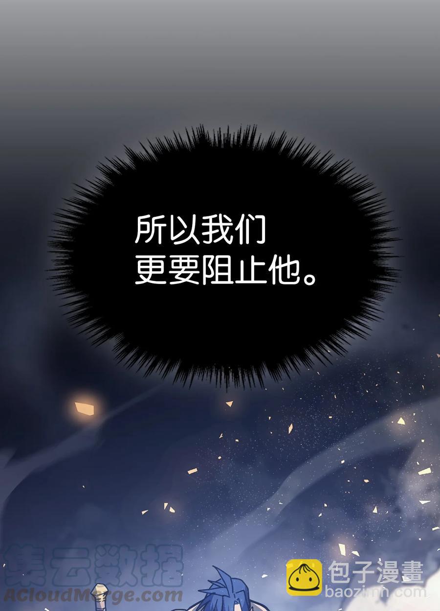 歸還者的魔法要特別 - 146 146(2/2) - 4