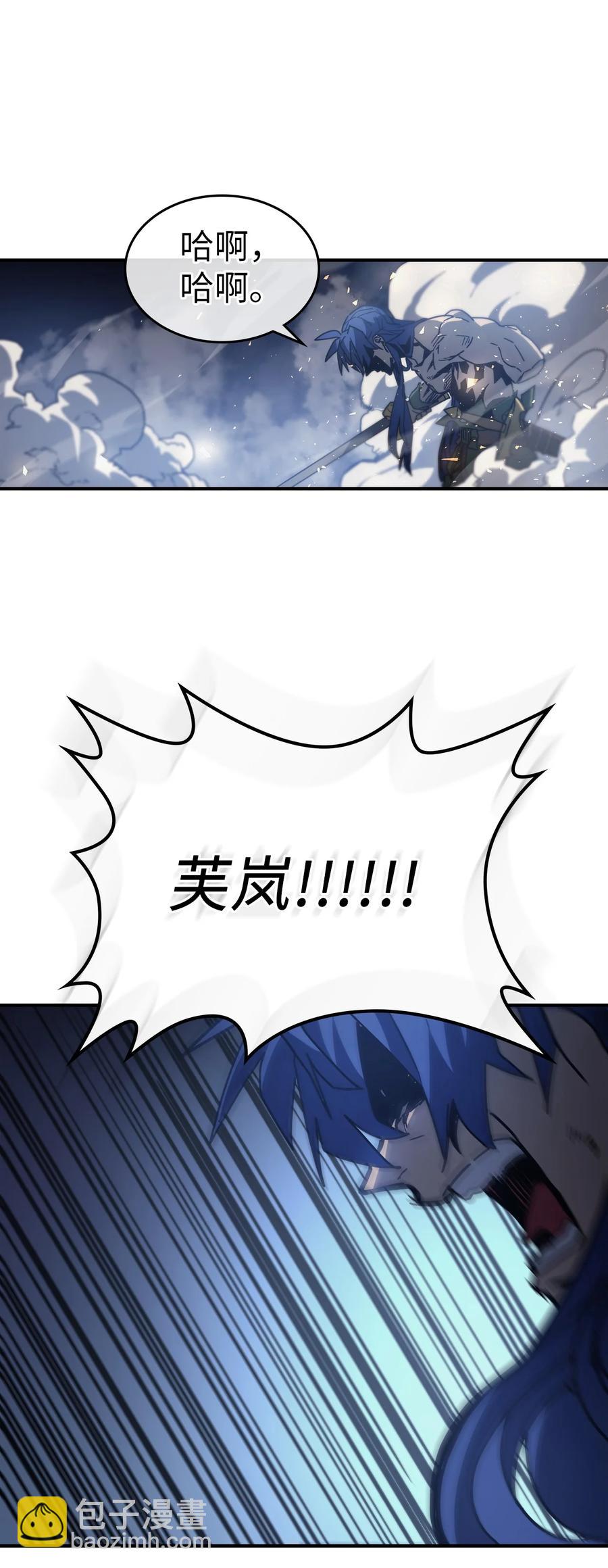 歸還者的魔法要特別 - 146 146(2/2) - 1