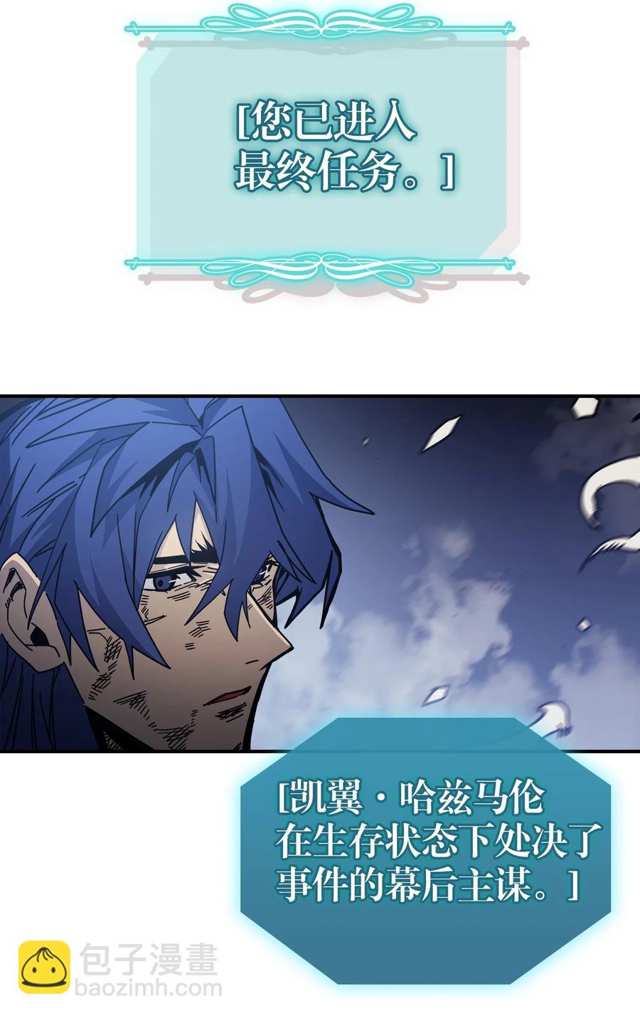 歸還者的魔法要特別 - 146 146(1/2) - 6