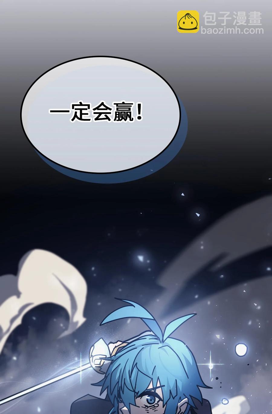 歸還者的魔法要特別 - 146 146(2/2) - 4