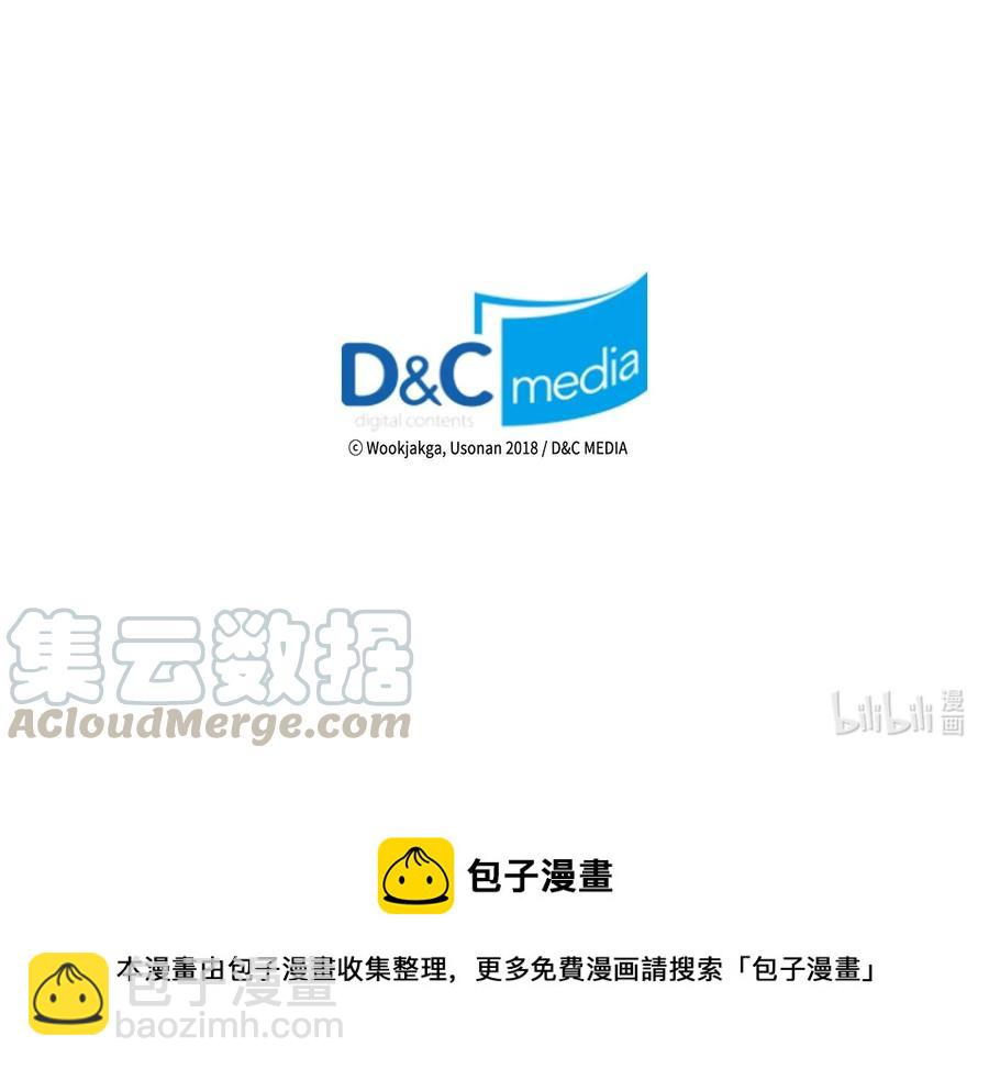 歸還者的魔法要特別 - 146 146(2/2) - 1