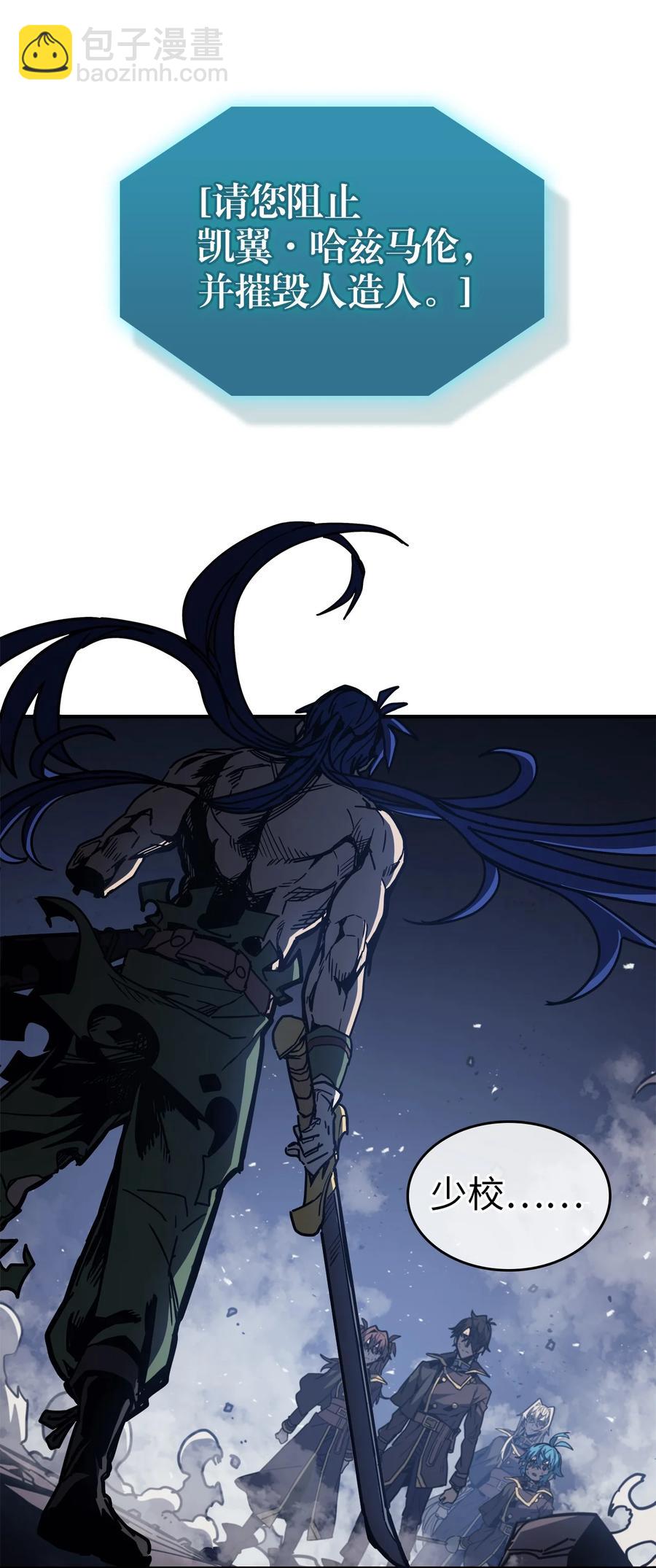 歸還者的魔法要特別 - 146 146(1/2) - 8