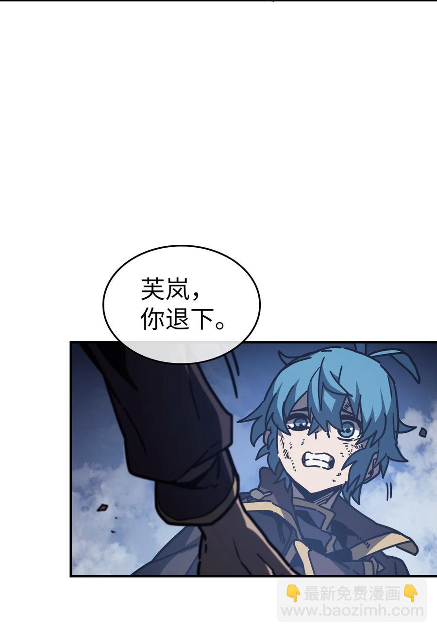 歸還者的魔法要特別 - 146 146(1/2) - 1