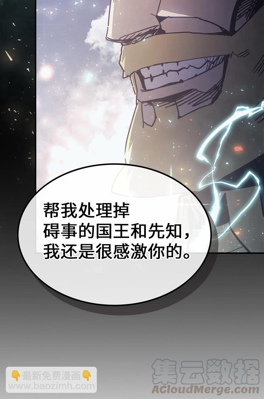 歸還者的魔法要特別 - 148 148(1/2) - 6