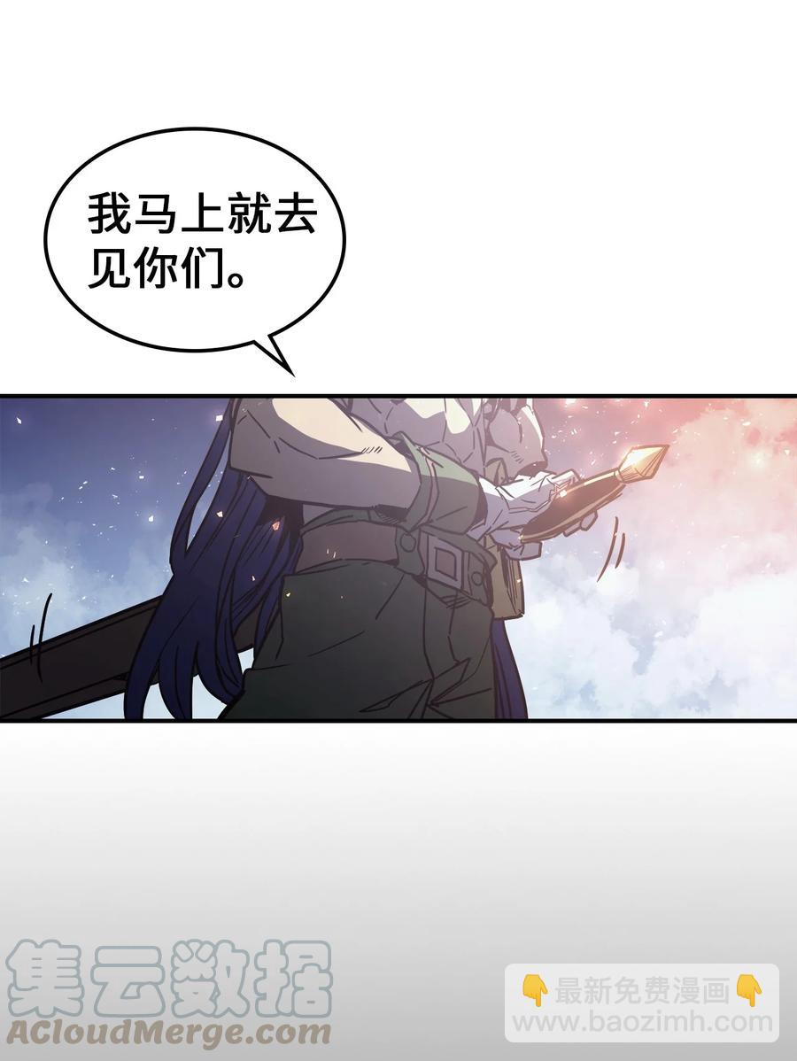 歸還者的魔法要特別 - 148 148(1/2) - 1