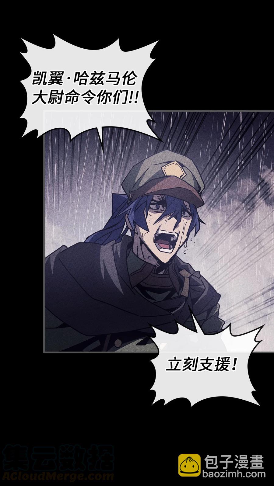 歸還者的魔法要特別 - 148 148(1/2) - 5