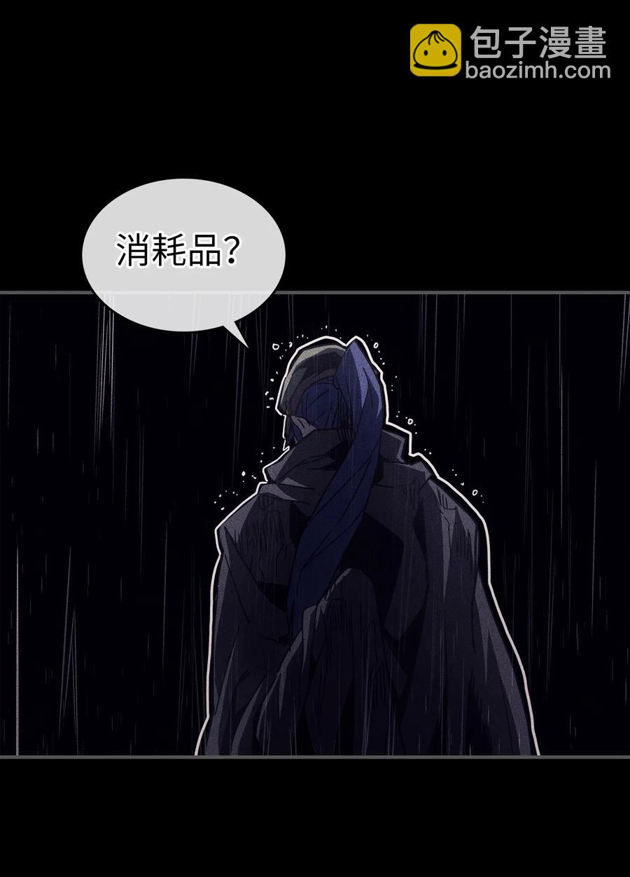 歸還者的魔法要特別 - 148 148(1/2) - 5