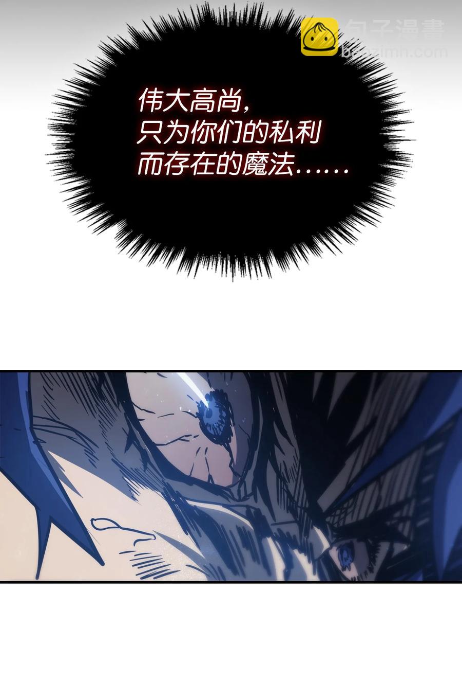 歸還者的魔法要特別 - 148 148(2/2) - 5