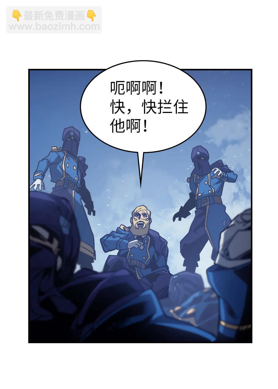 歸還者的魔法要特別 - 148 148(2/2) - 4