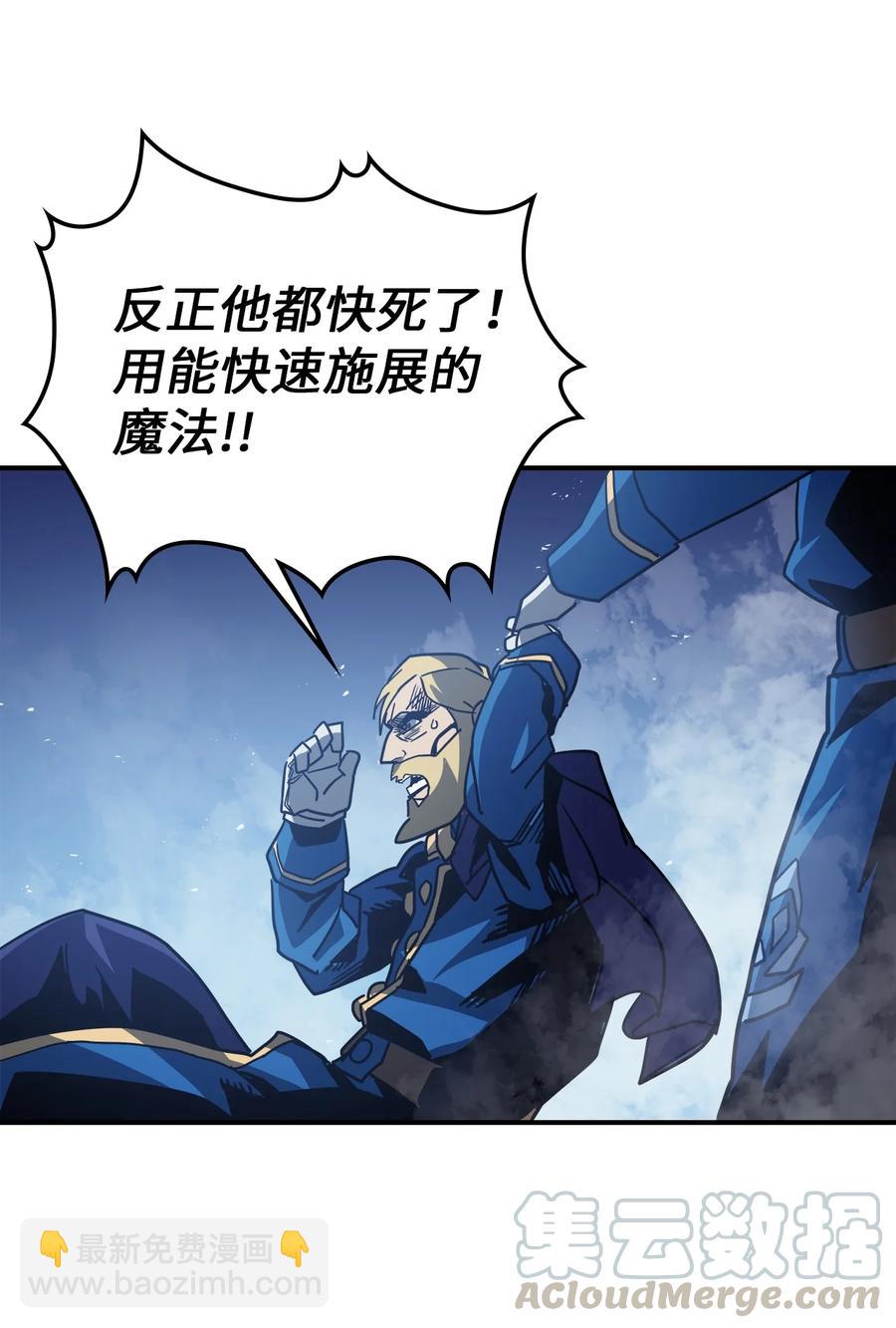 歸還者的魔法要特別 - 148 148(2/2) - 6