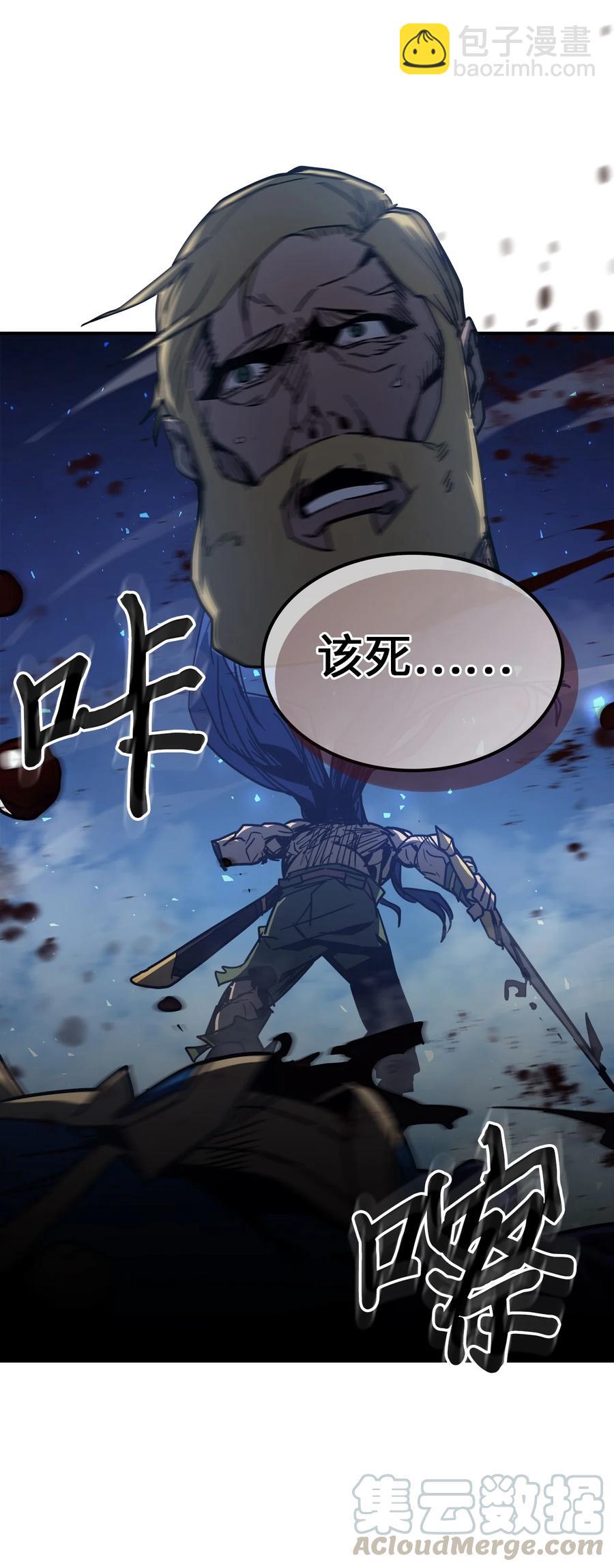 歸還者的魔法要特別 - 148 148(2/2) - 3