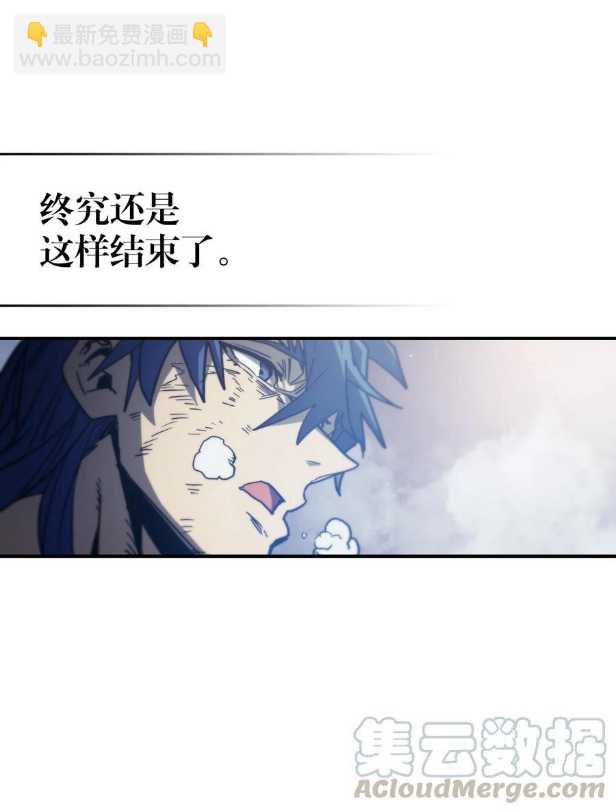 歸還者的魔法要特別 - 148 148(2/2) - 6