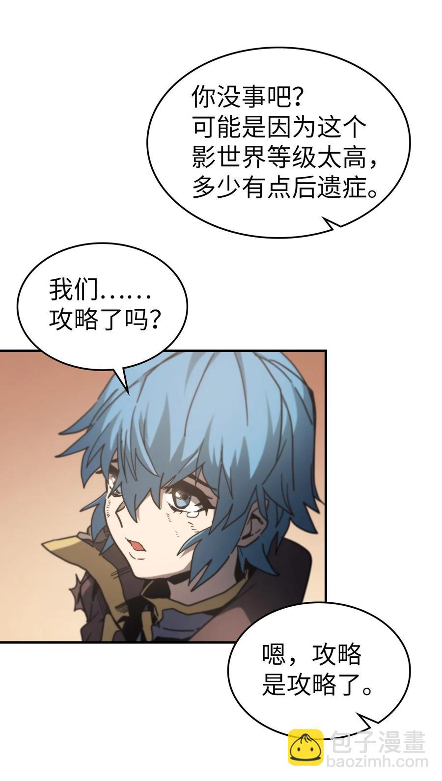 歸還者的魔法要特別 - 149 149(1/2) - 4