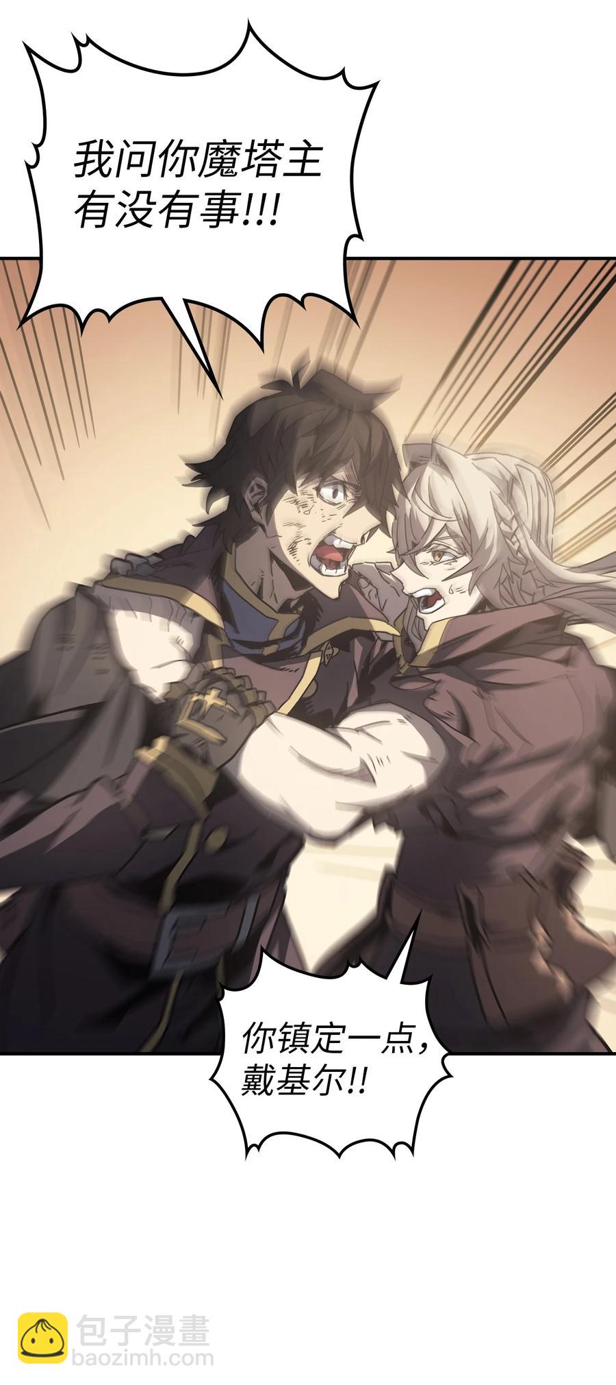 歸還者的魔法要特別 - 149 149(1/2) - 8