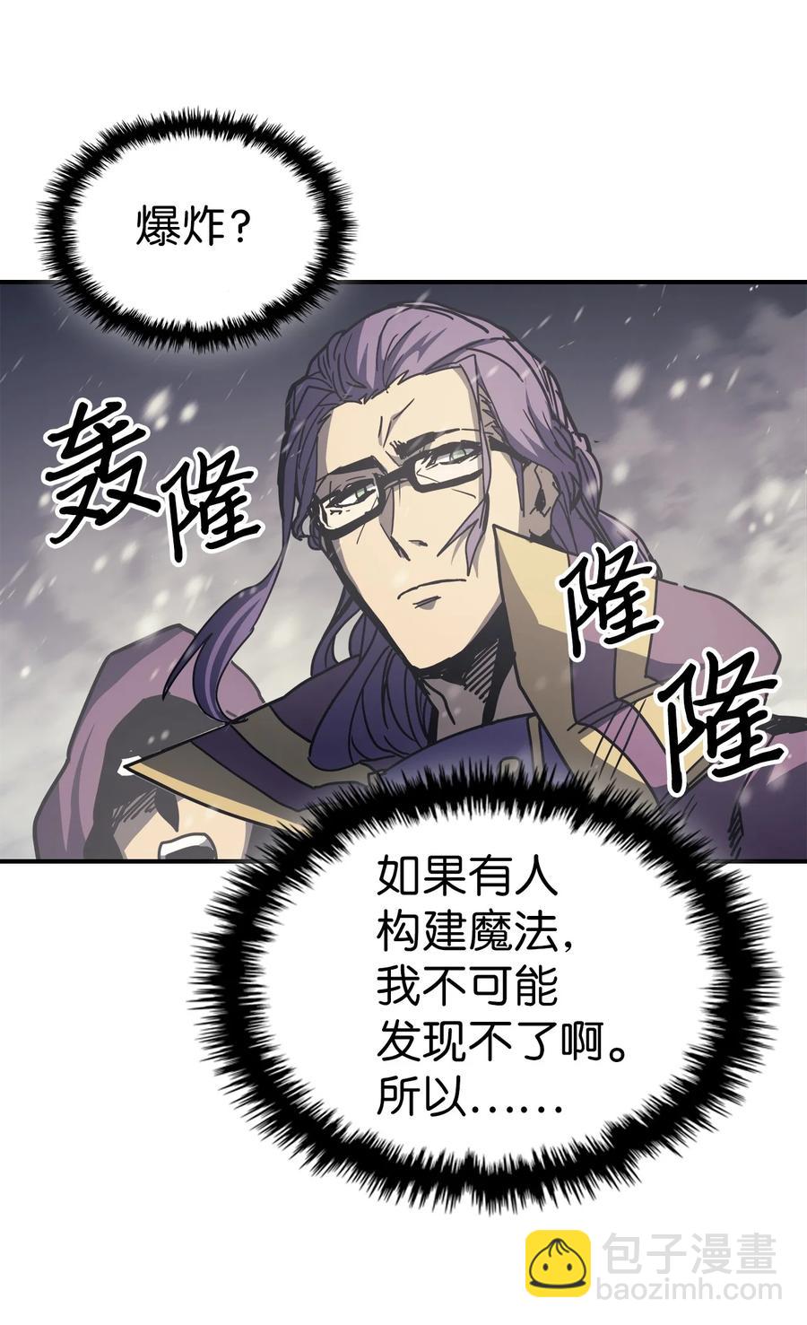 歸還者的魔法要特別 - 149 149(2/2) - 5