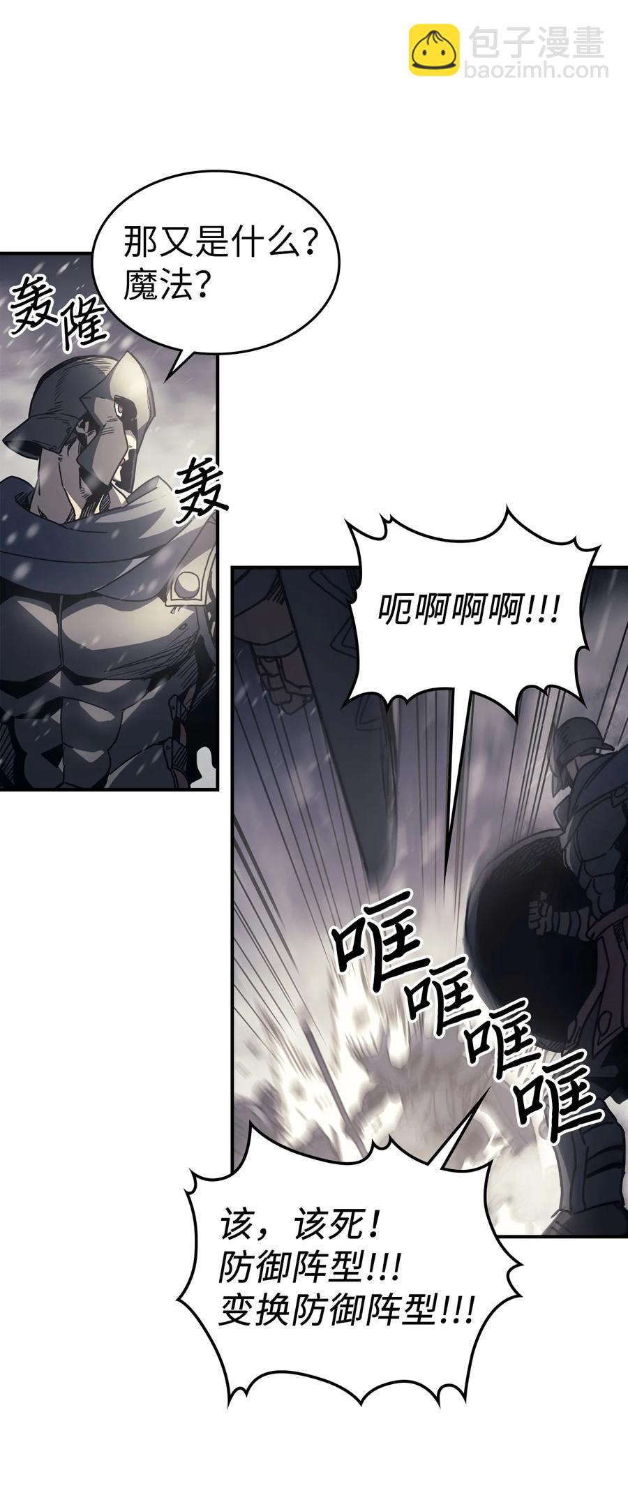 歸還者的魔法要特別 - 149 149(2/2) - 1