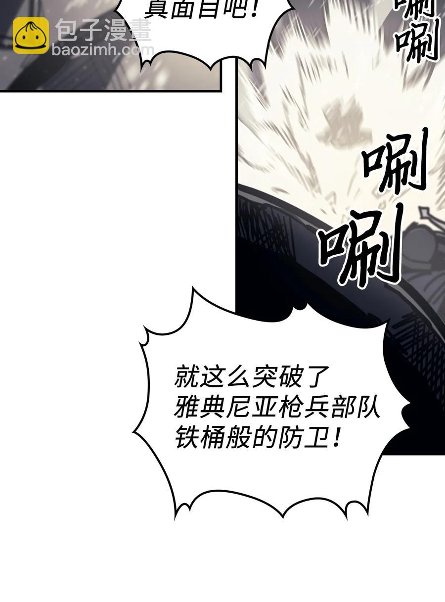 歸還者的魔法要特別 - 149 149(2/2) - 4